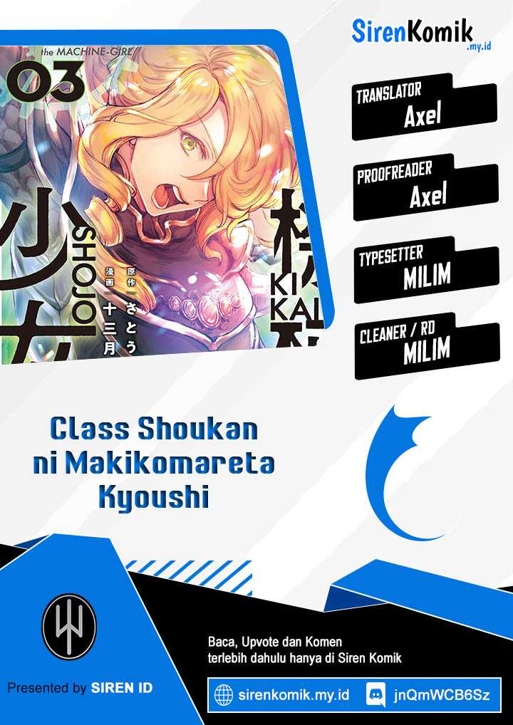 Class Shoukan ni Makikomareta Kyoushi, Hazure Sukiru de Kikai Shoujo wo Shuuri suru Chapter 07 page 0