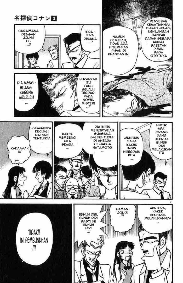 Detective Conan Chapter 21