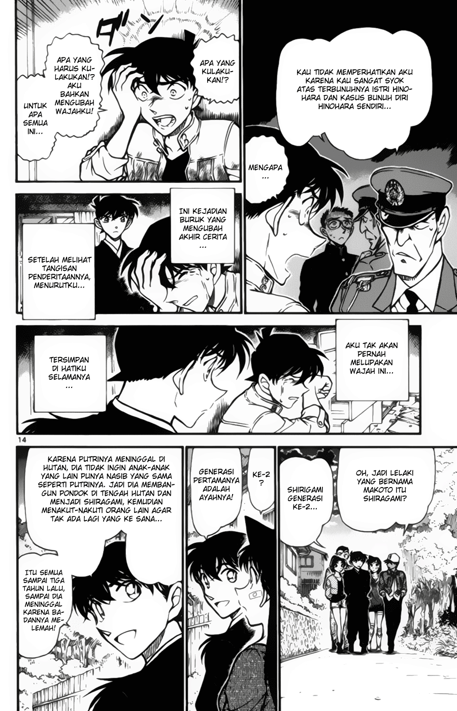 Detective Conan Chapter 651