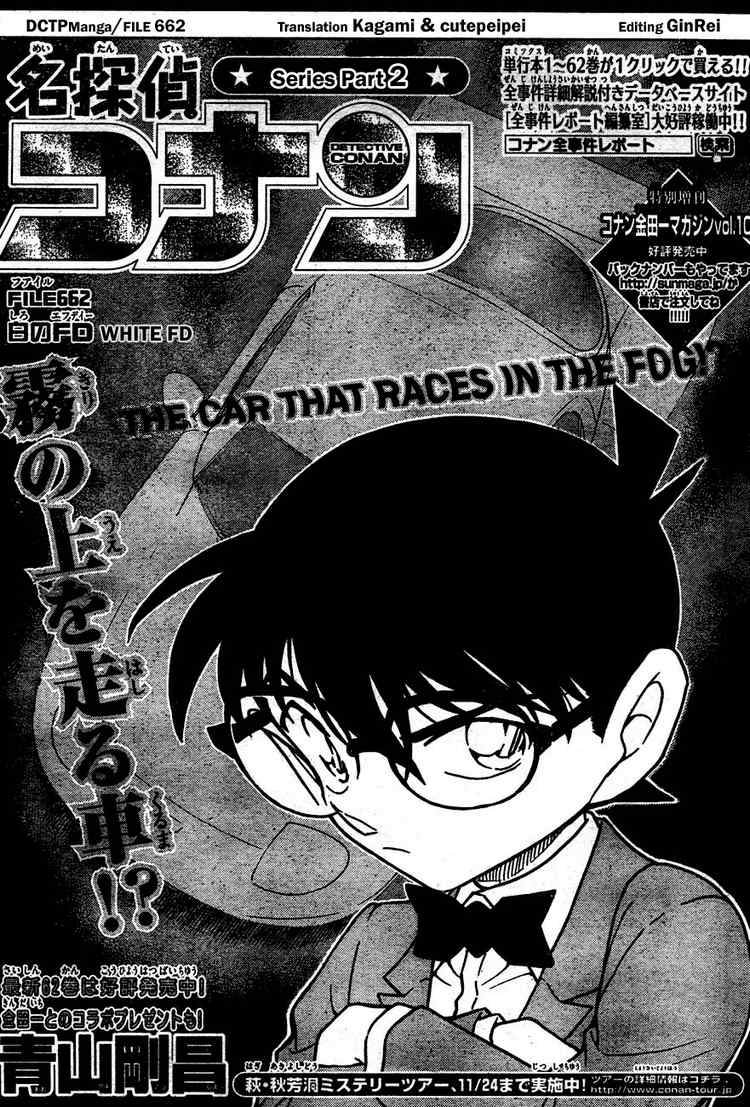 Detective Conan Chapter 662