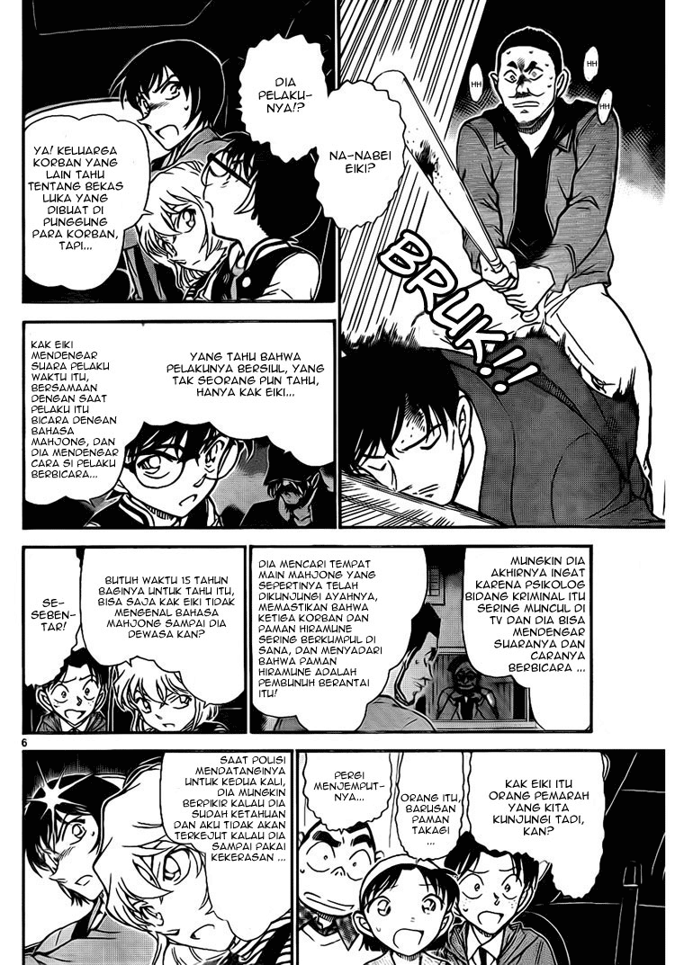 Detective Conan Chapter 673