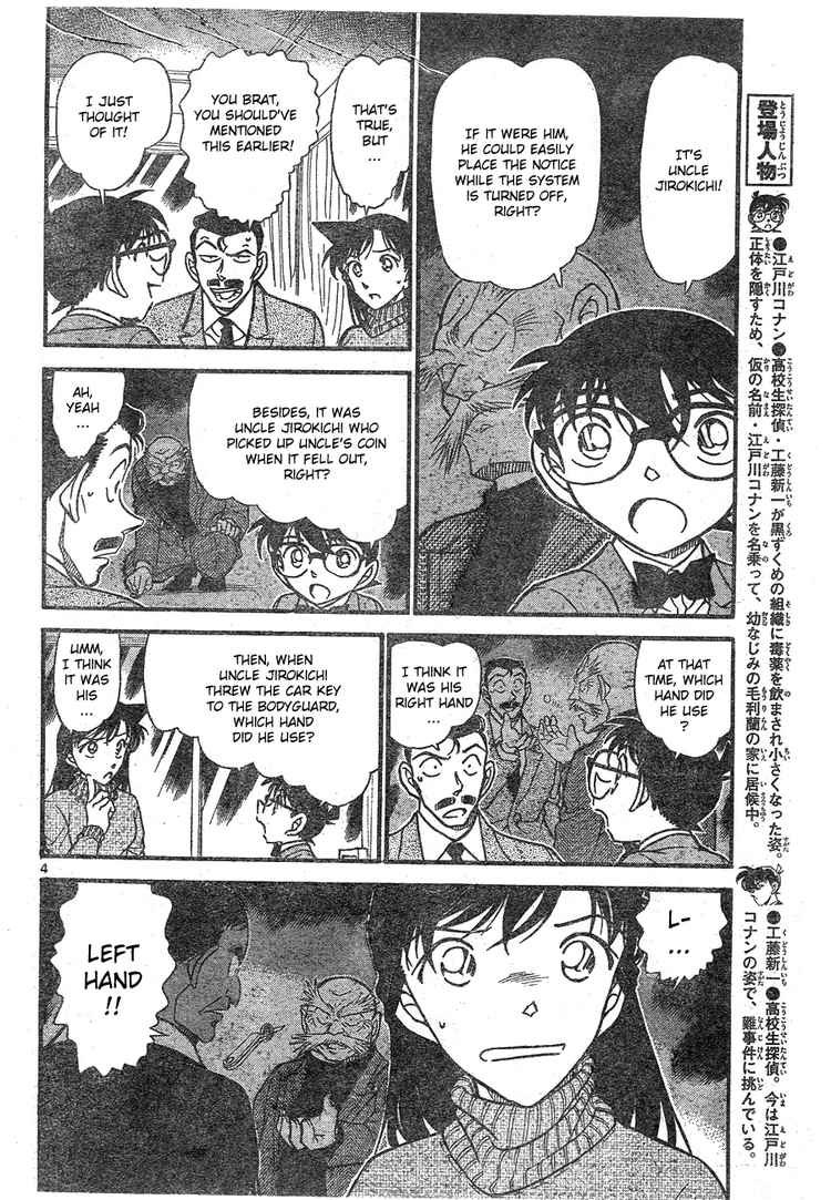 Detective Conan Chapter 676