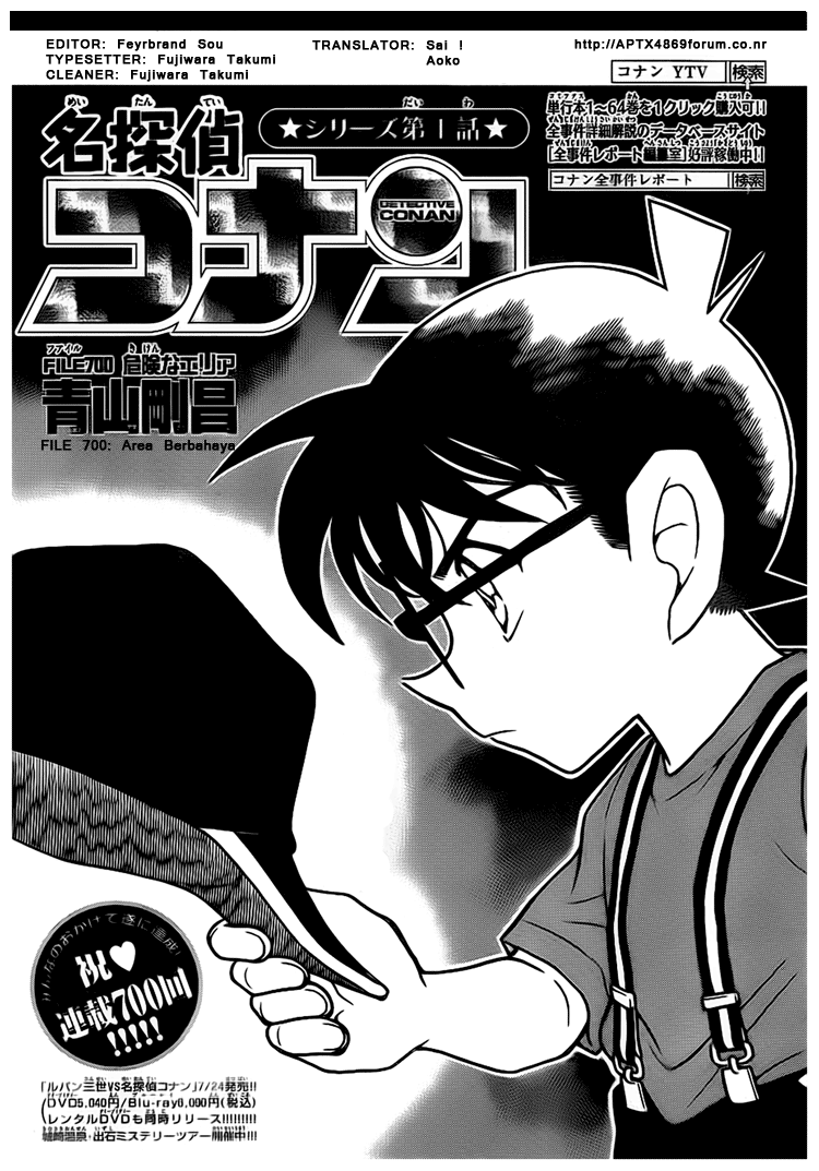 Detective Conan Chapter 700