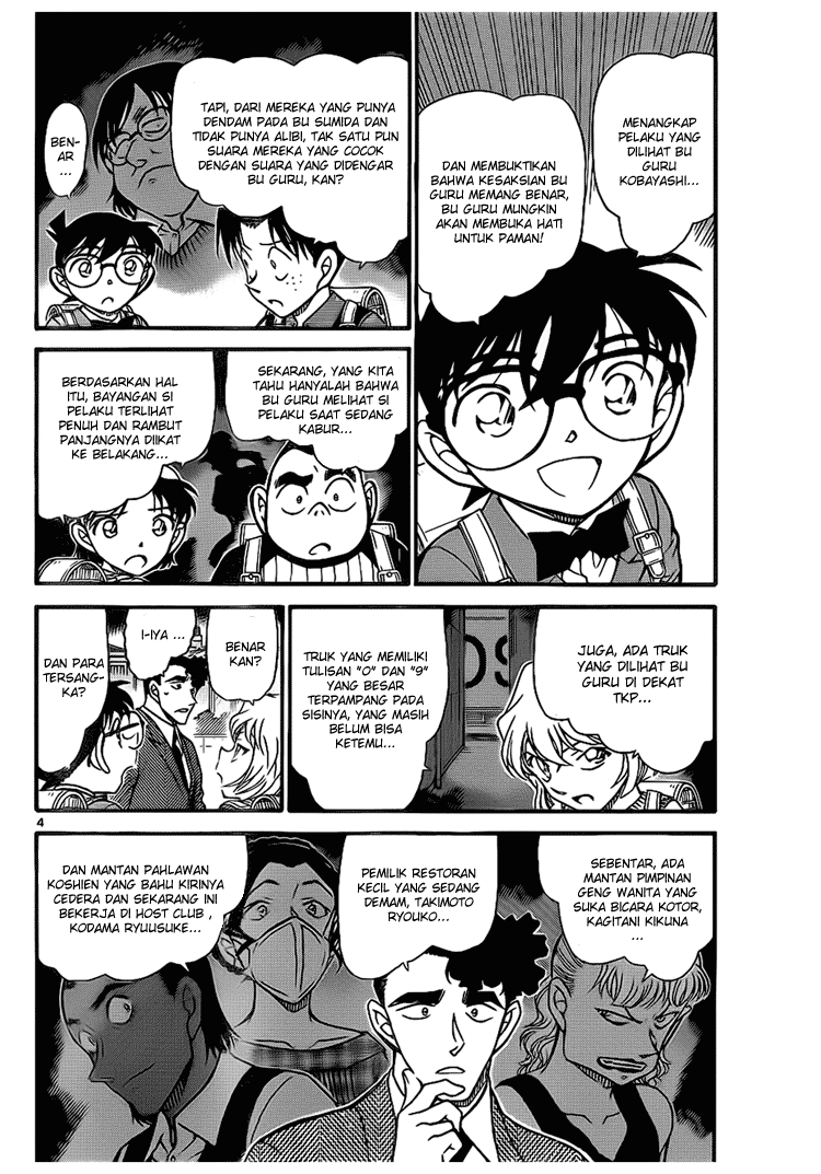 Detective Conan Chapter 708