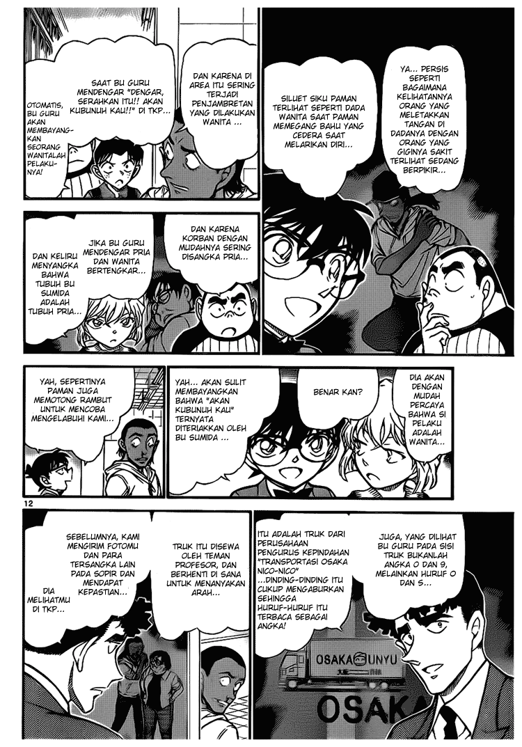 Detective Conan Chapter 708