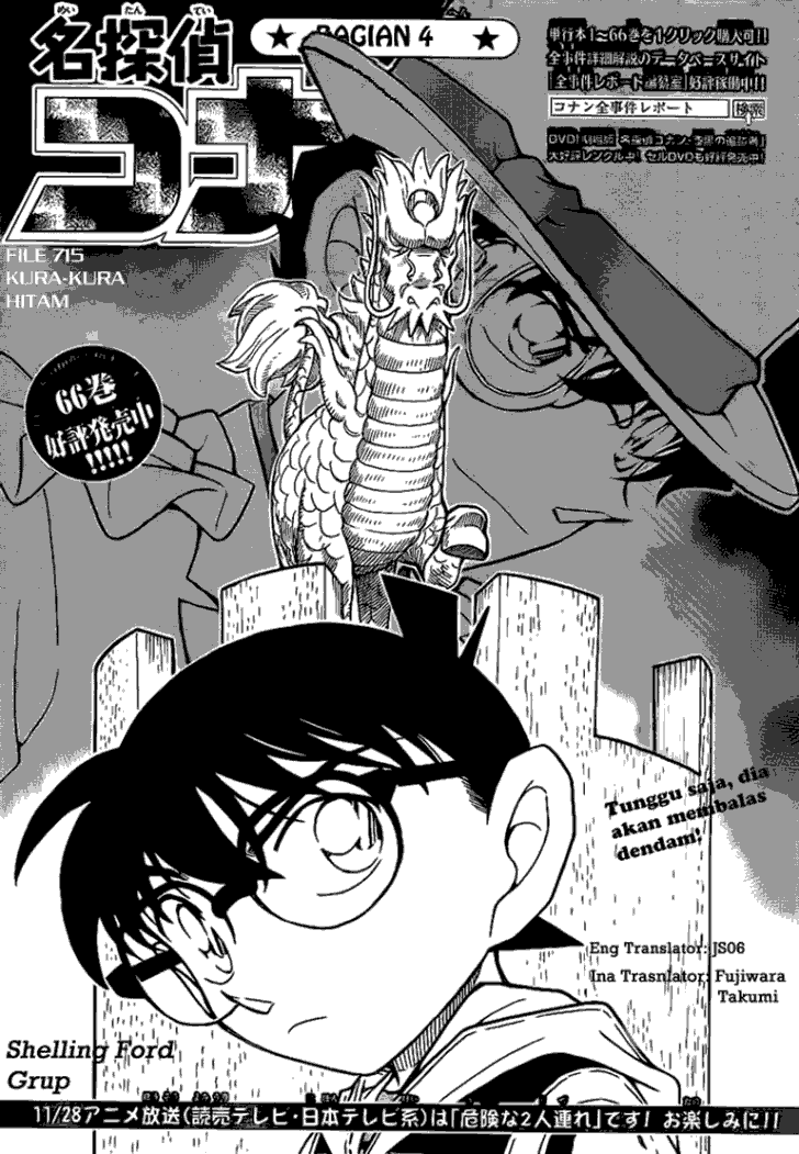 Detective Conan Chapter 715