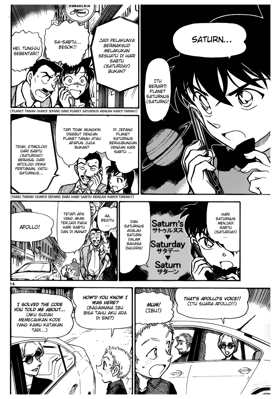 Detective Conan Chapter 747
