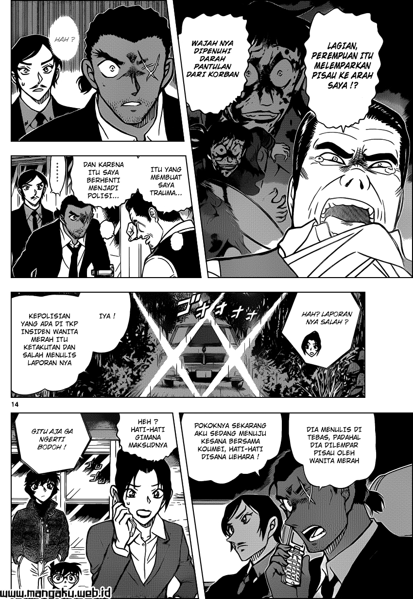 Detective Conan Chapter 874