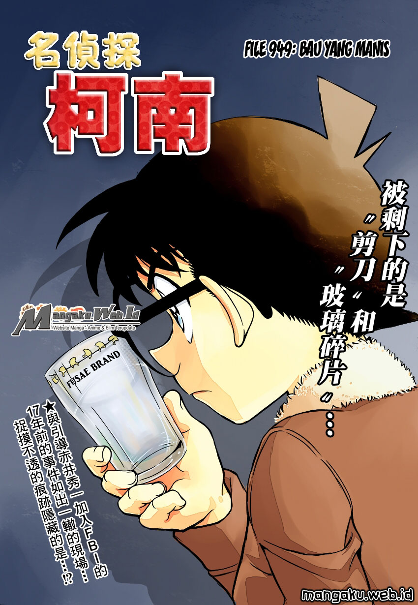 Detective Conan Chapter 949