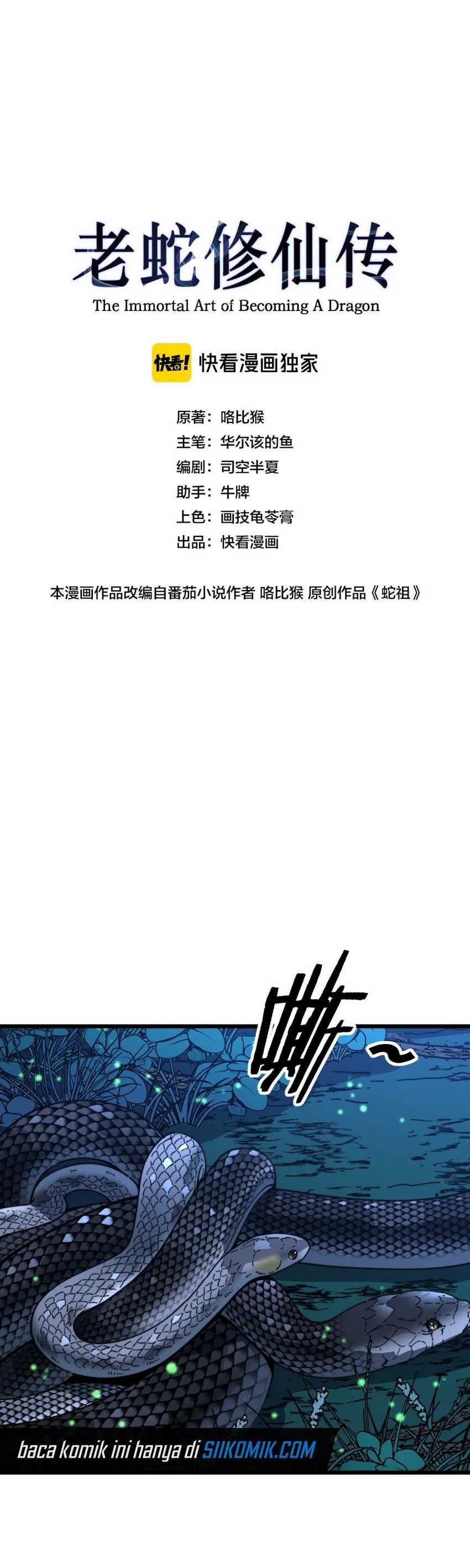 Snake Immortal: The Tale of a Snake’s Cultivation to Immortality Chapter 07
