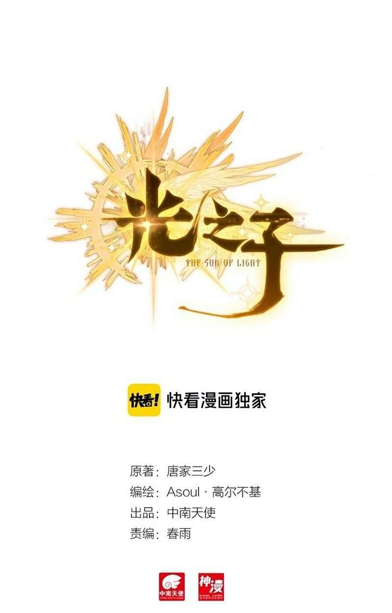 Child of Light Chapter 24.1