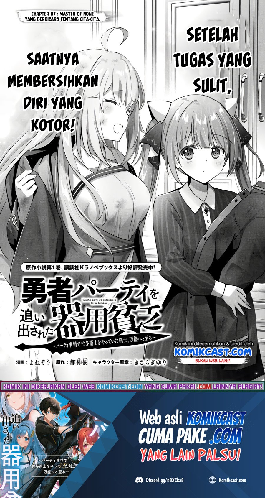 Yuusha Party O Oida Sareta Kiyou Binbou Chapter 07