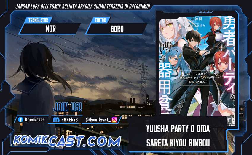 Yuusha Party O Oida Sareta Kiyou Binbou Chapter 44