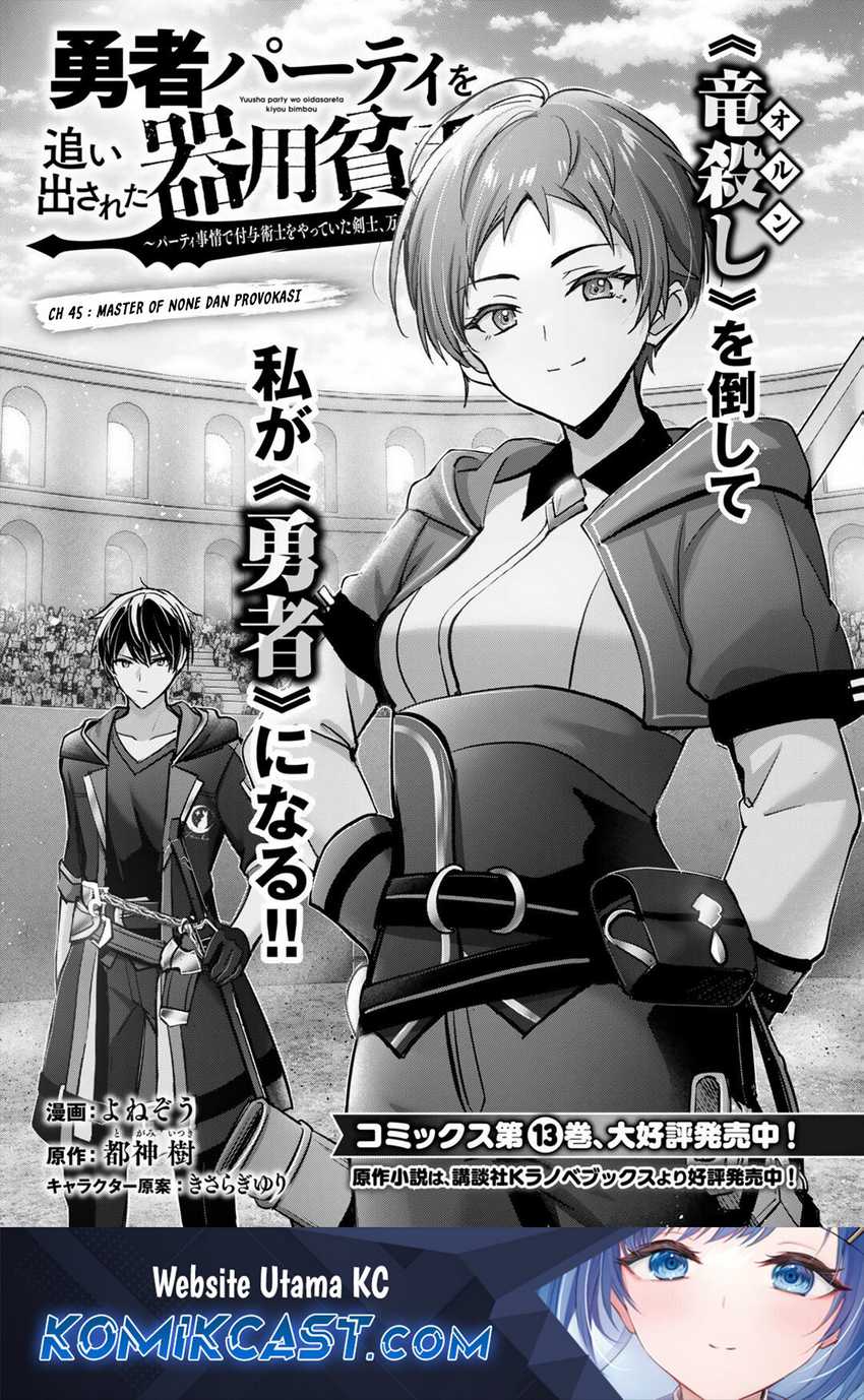 Yuusha Party O Oida Sareta Kiyou Binbou Chapter 45
