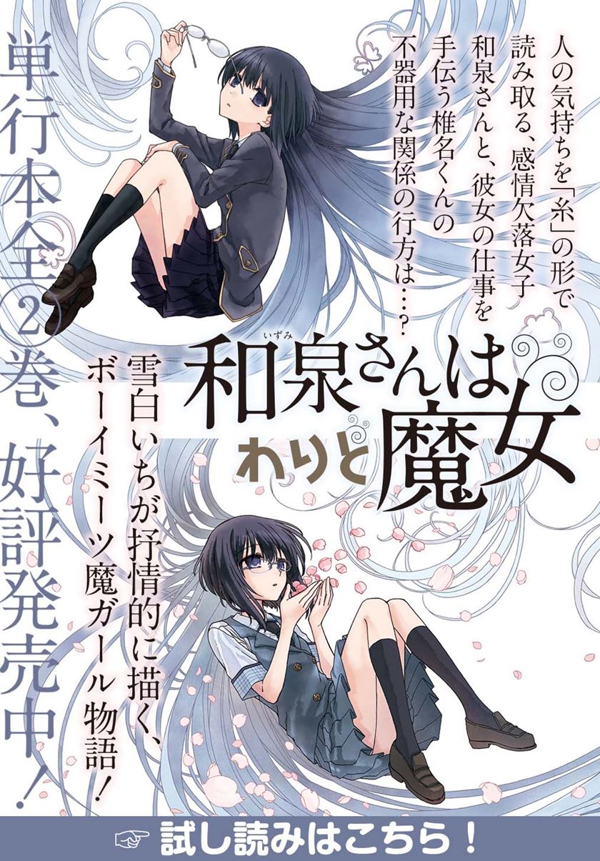 Hone Dragon no Mana Musume Chapter 06.5