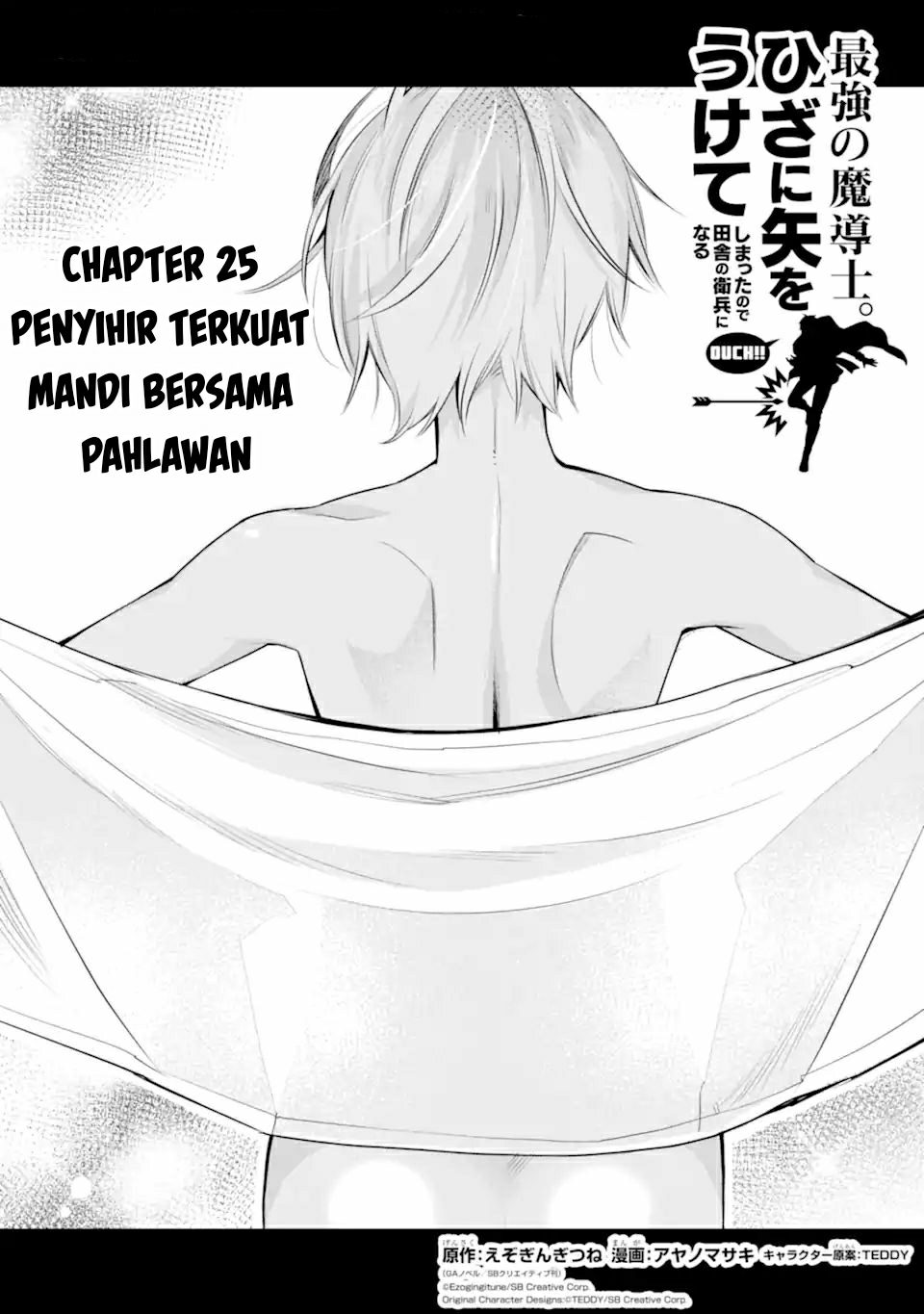 Saikyou no Madoshi. Hisa ni Ya wo Ukete Shimatta no de Inaka no Eihei ni Naru Chapter 25.1