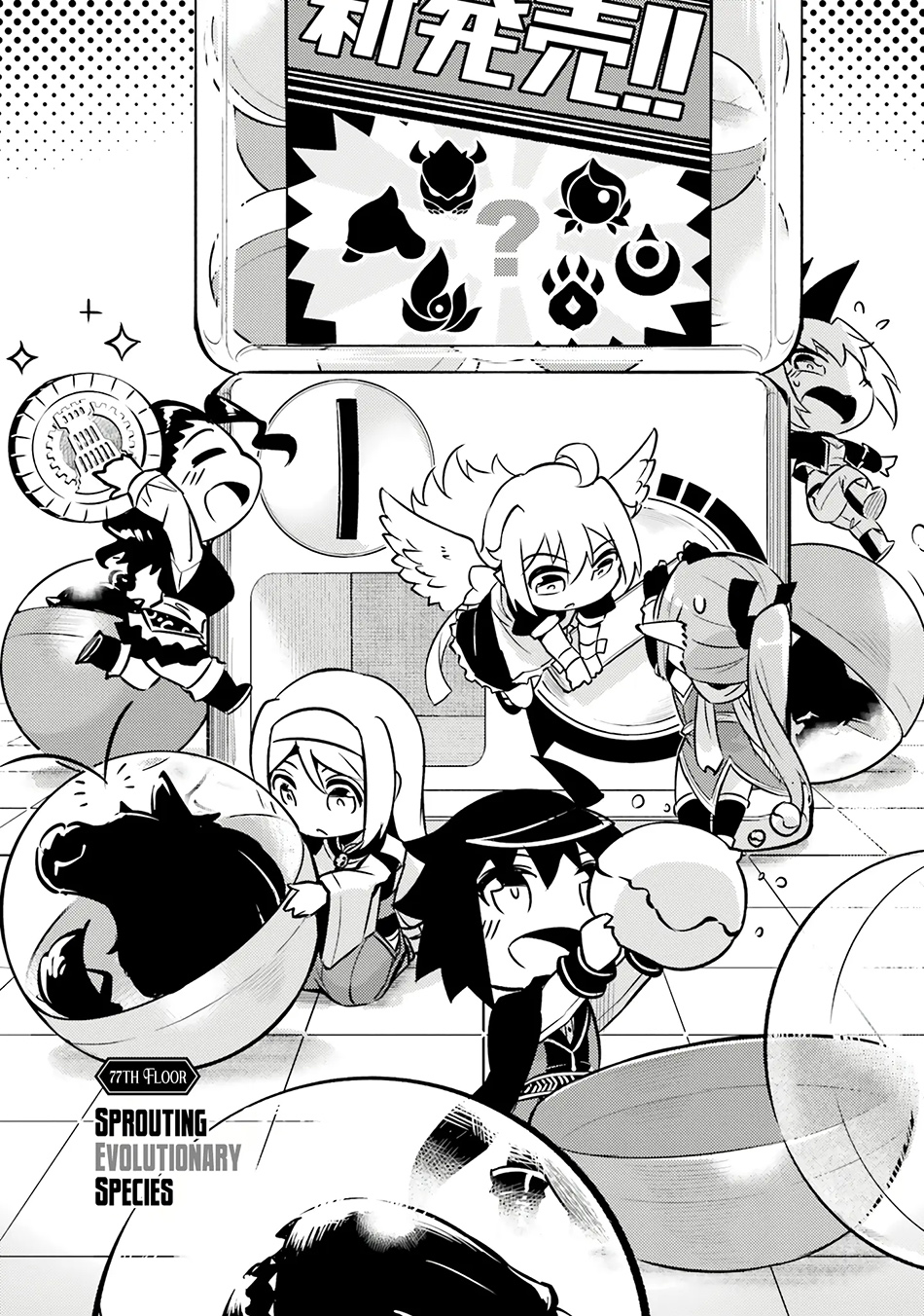 Tono no Kanri o Shite Miyou Chapter 77 page 3