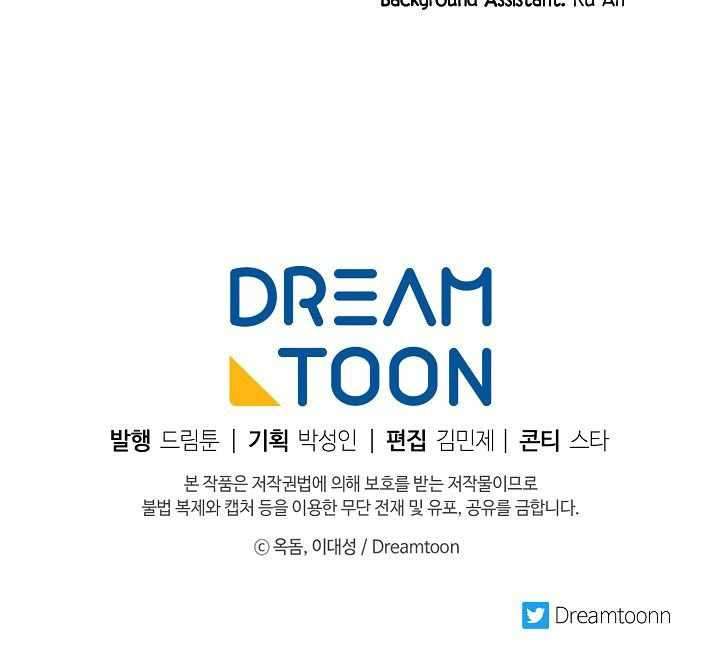 Fire King Dragon chapter 11 halaman 40