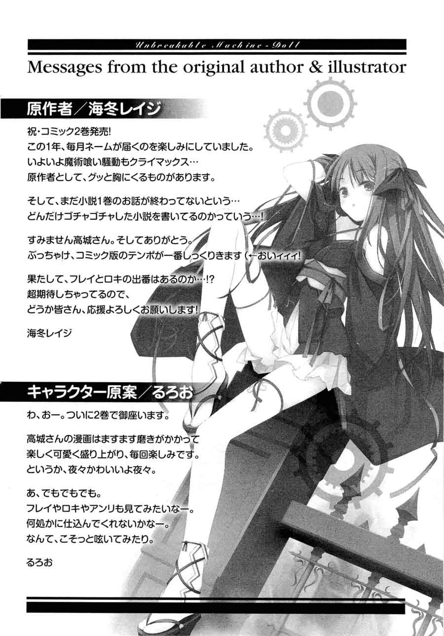 Machine-Doll wa Kizutsukanai Chapter 10