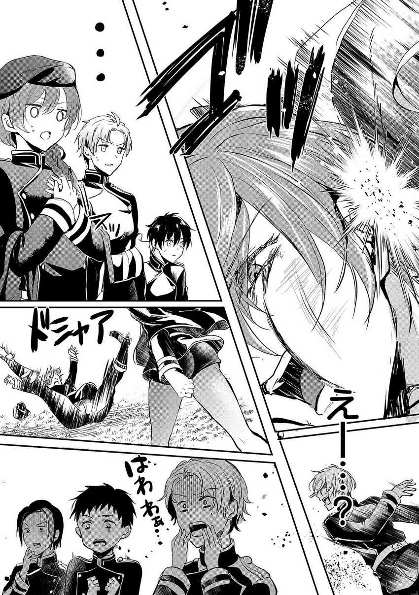 Oujo Denka wa Oikari no you desu Chapter 09