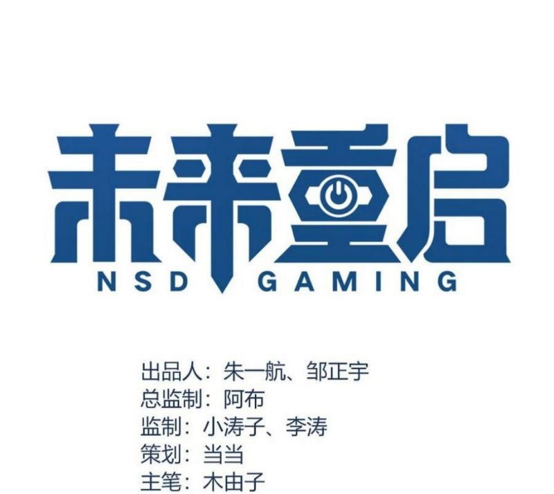 NSD Gaming Chapter 166