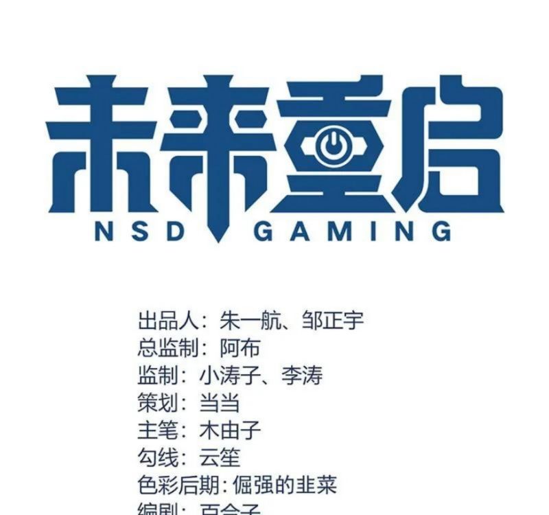 NSD Gaming Chapter 168