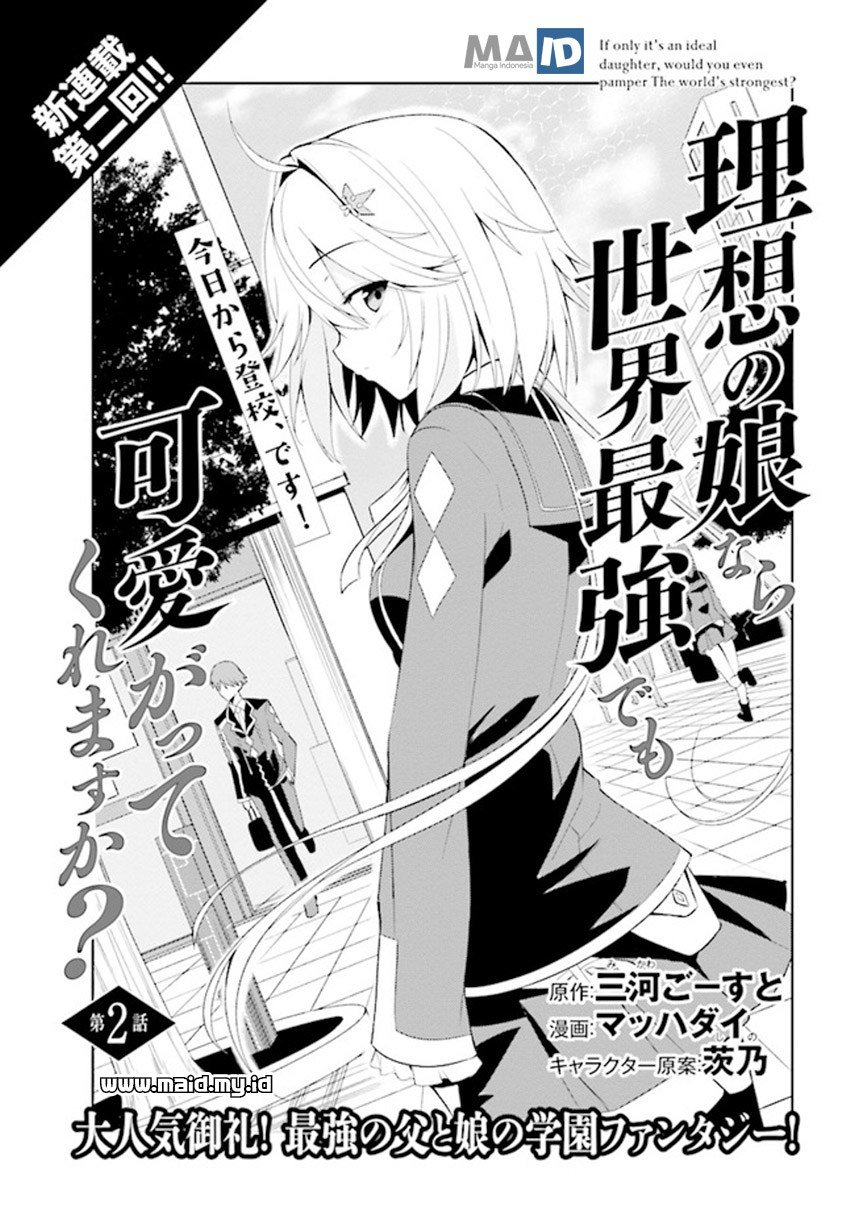 Risou no Musume Nara Sekai Saikyou Demo Kawaigatte Kuremasuka Chapter 02.1