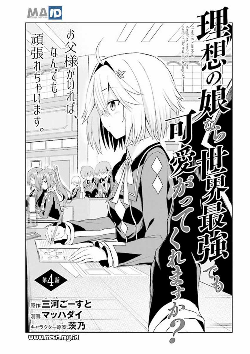 Risou no Musume Nara Sekai Saikyou Demo Kawaigatte Kuremasuka Chapter 4.1