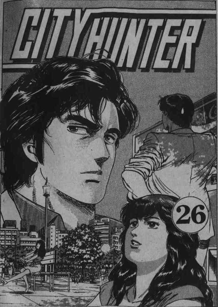 City Hunter Chapter 26 (Volume)