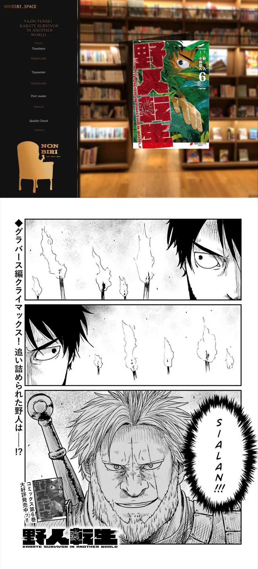 Yajin Tensei Karate Survivor in Another World Chapter 41