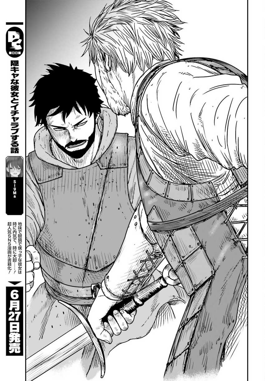 Yajin Tensei Karate Survivor in Another World Chapter 41