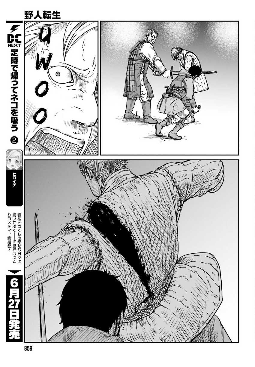 Yajin Tensei Karate Survivor in Another World Chapter 41