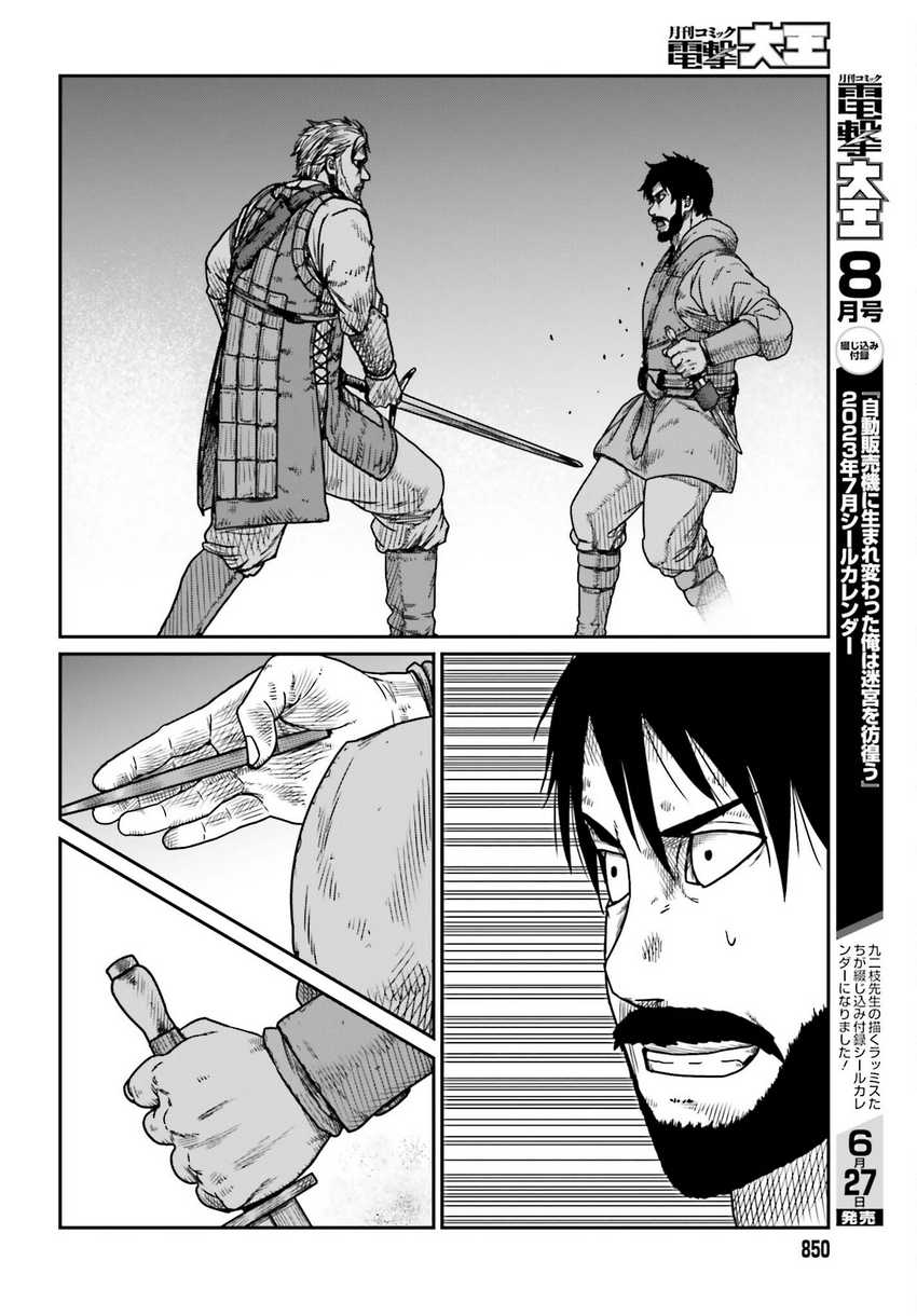 Yajin Tensei Karate Survivor in Another World Chapter 41