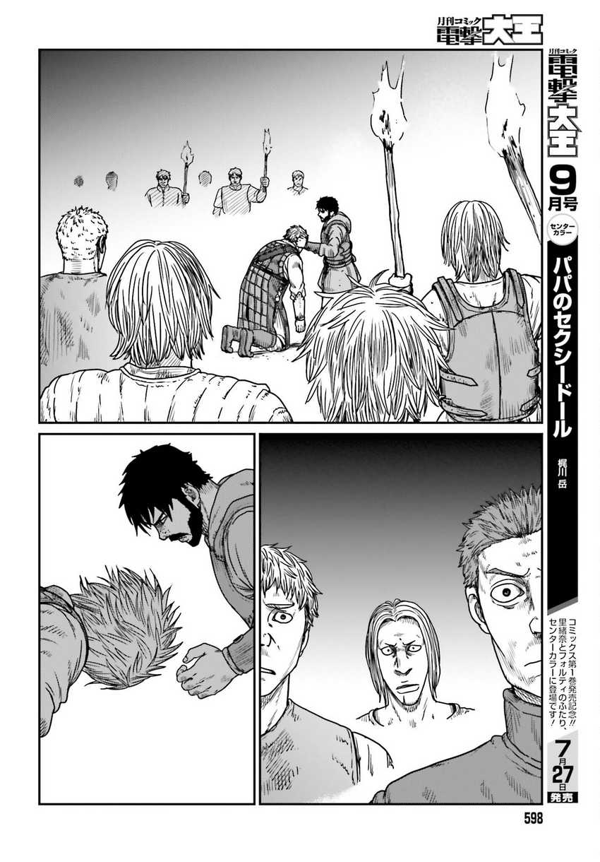 Yajin Tensei Karate Survivor in Another World Chapter 42