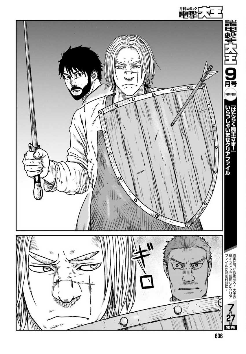 Yajin Tensei Karate Survivor in Another World Chapter 42