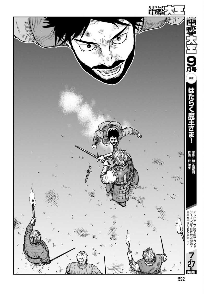 Yajin Tensei Karate Survivor in Another World Chapter 42