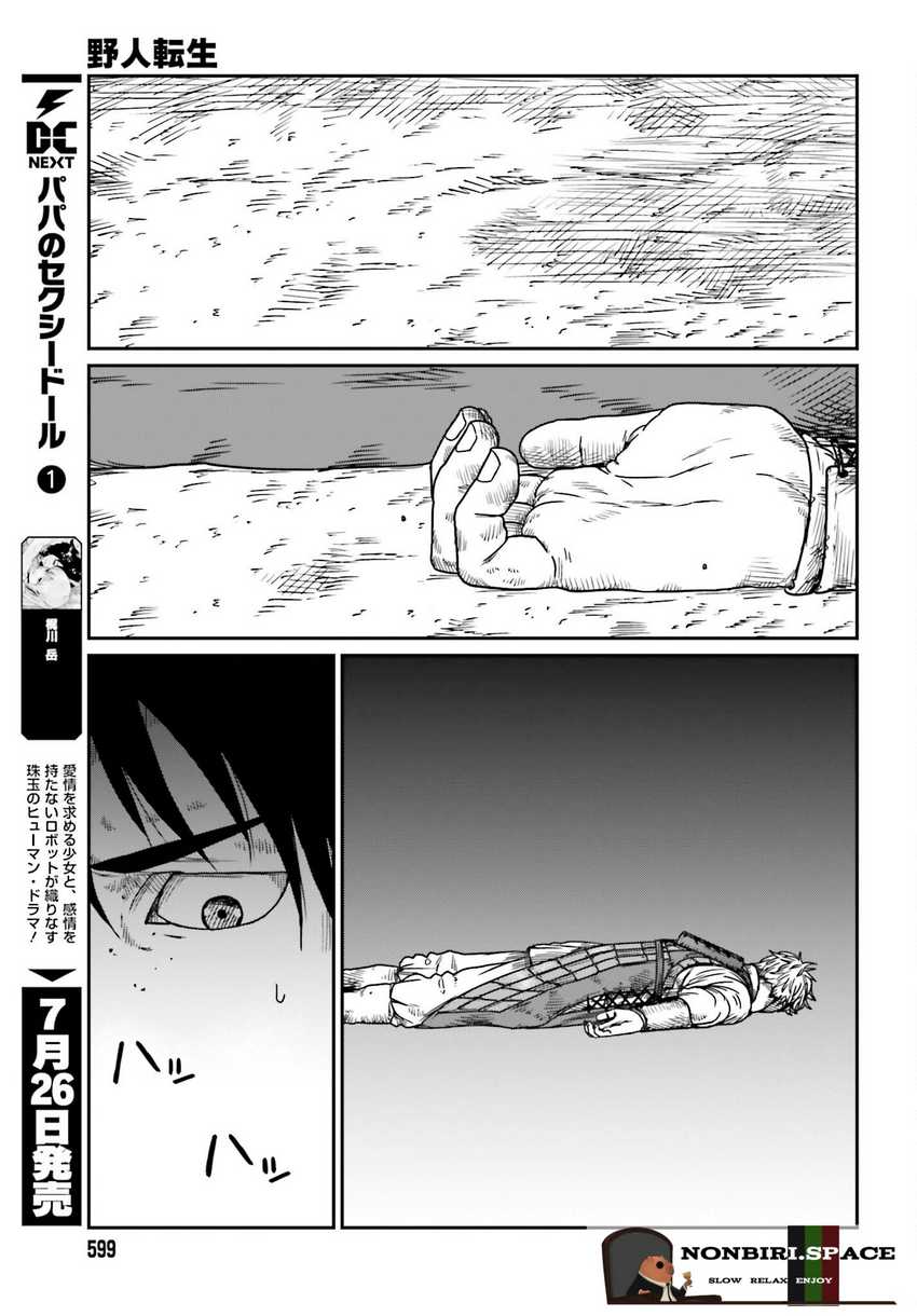 Yajin Tensei Karate Survivor in Another World Chapter 42