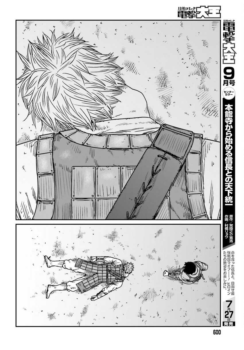 Yajin Tensei Karate Survivor in Another World Chapter 42