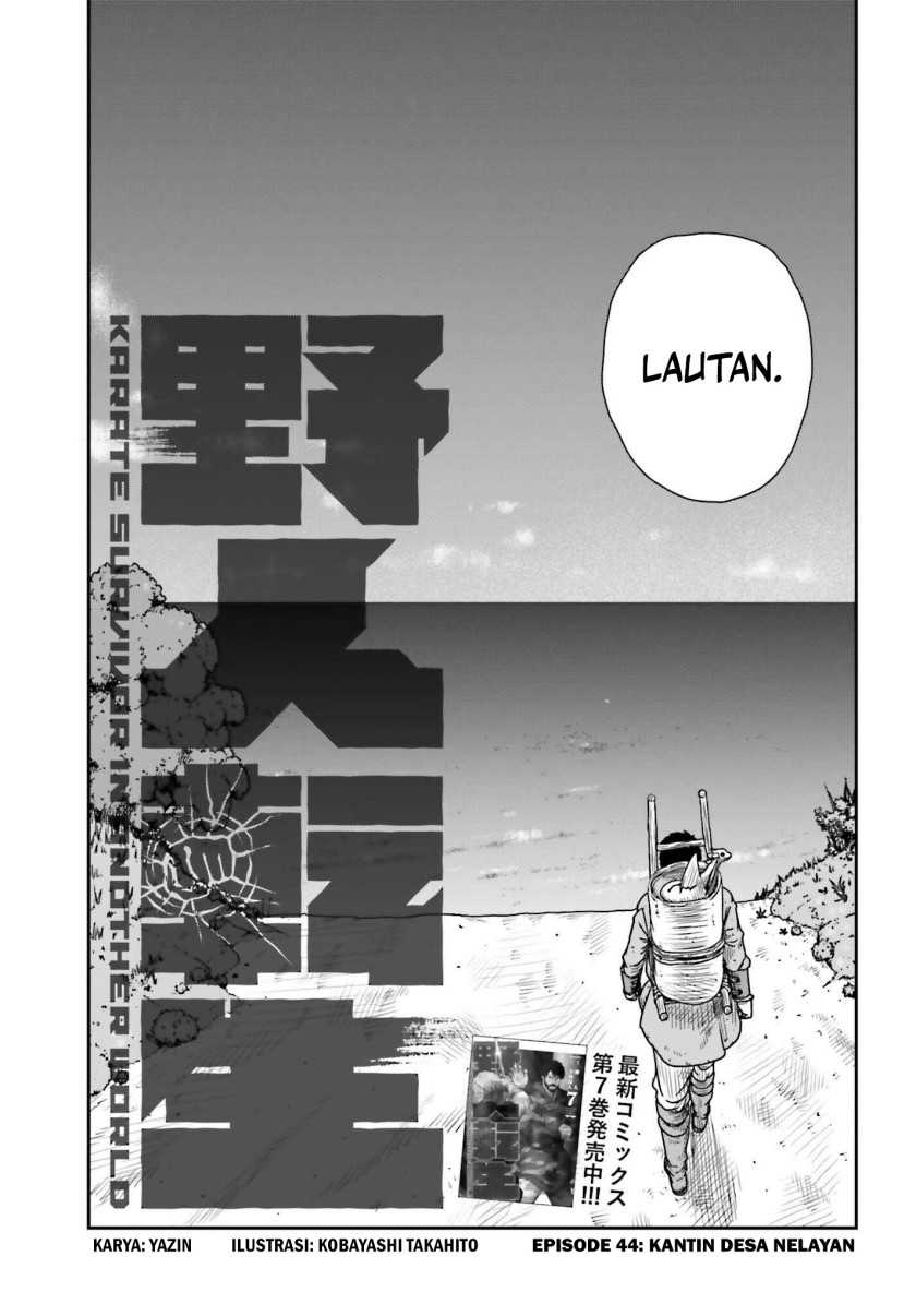 Yajin Tensei Karate Survivor in Another World Chapter 44