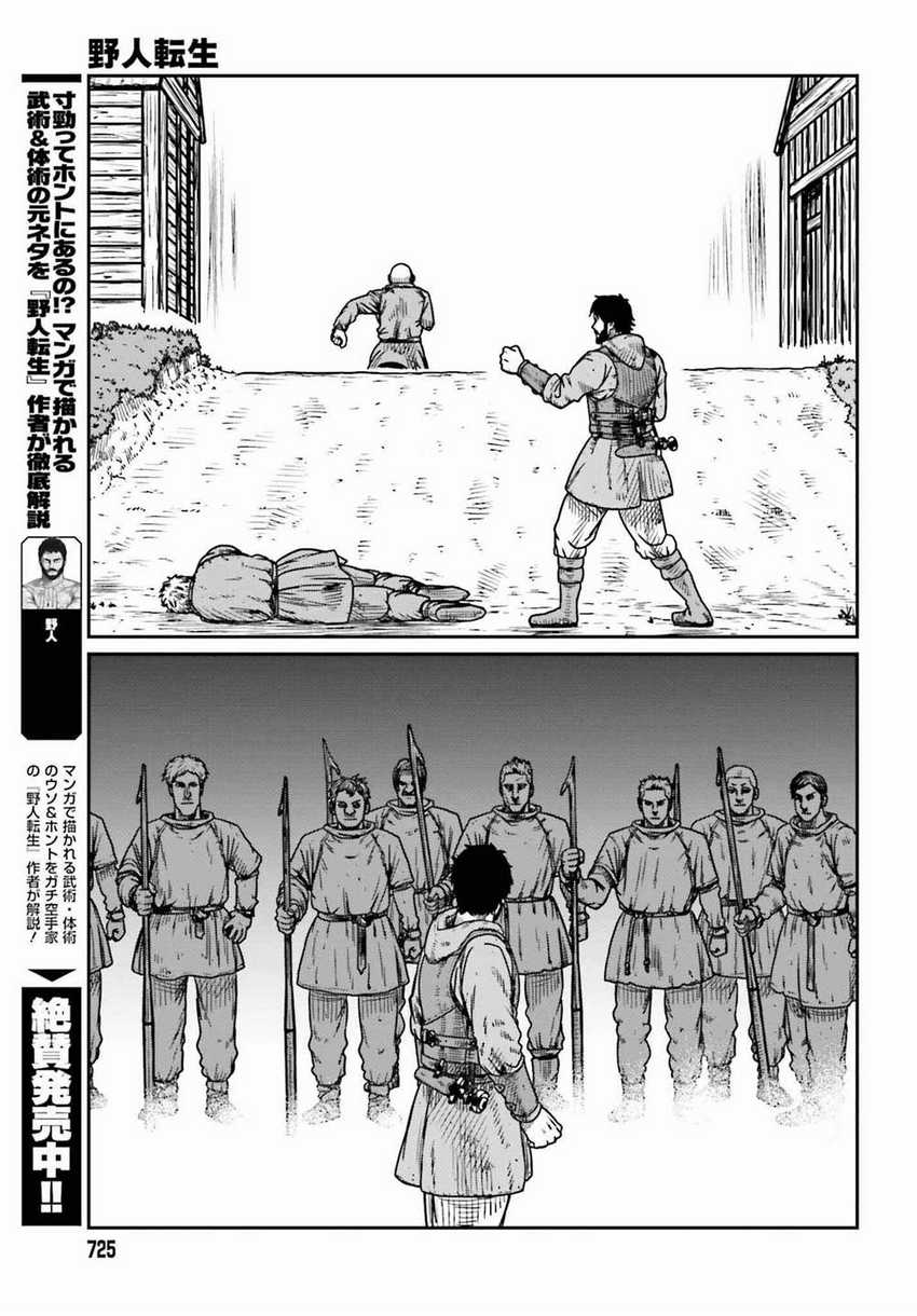 Yajin Tensei Karate Survivor in Another World Chapter 46