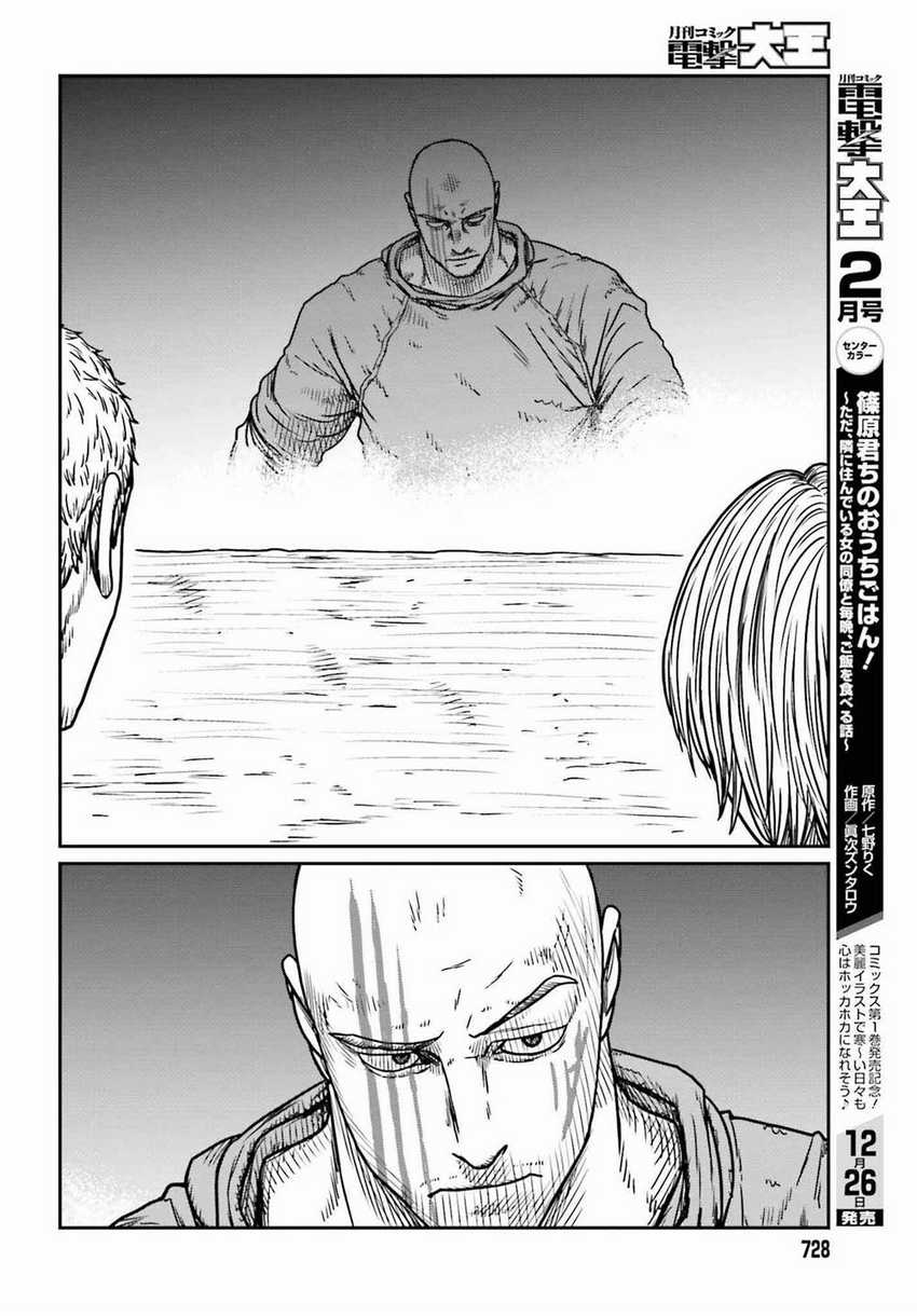 Yajin Tensei Karate Survivor in Another World Chapter 46