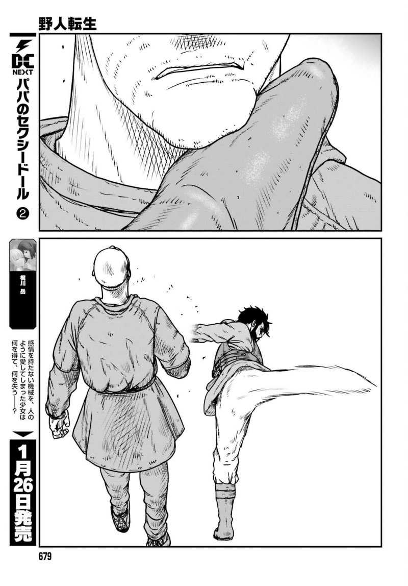 Yajin Tensei Karate Survivor in Another World Chapter 47