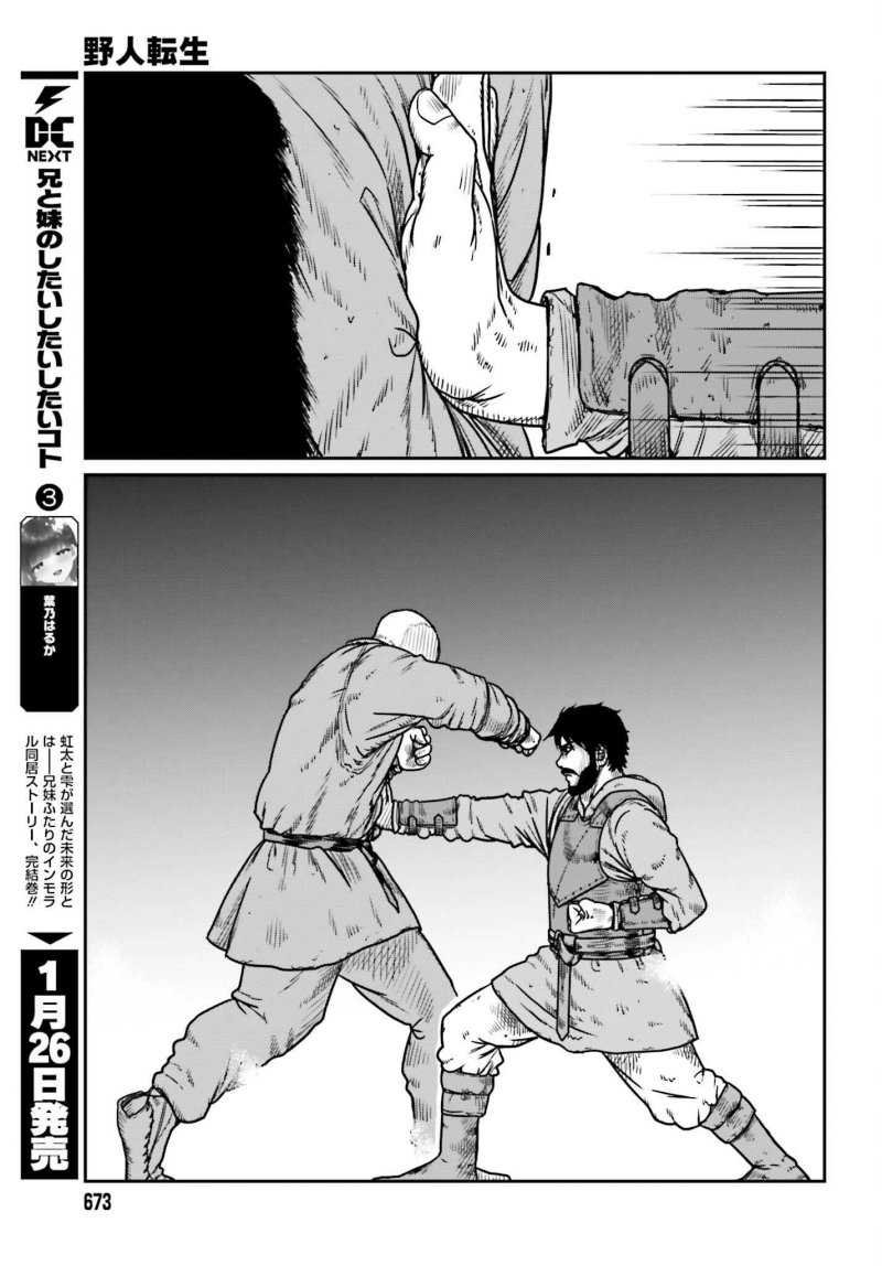 Yajin Tensei Karate Survivor in Another World Chapter 47