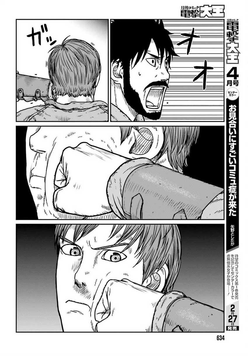 Yajin Tensei Karate Survivor in Another World Chapter 48