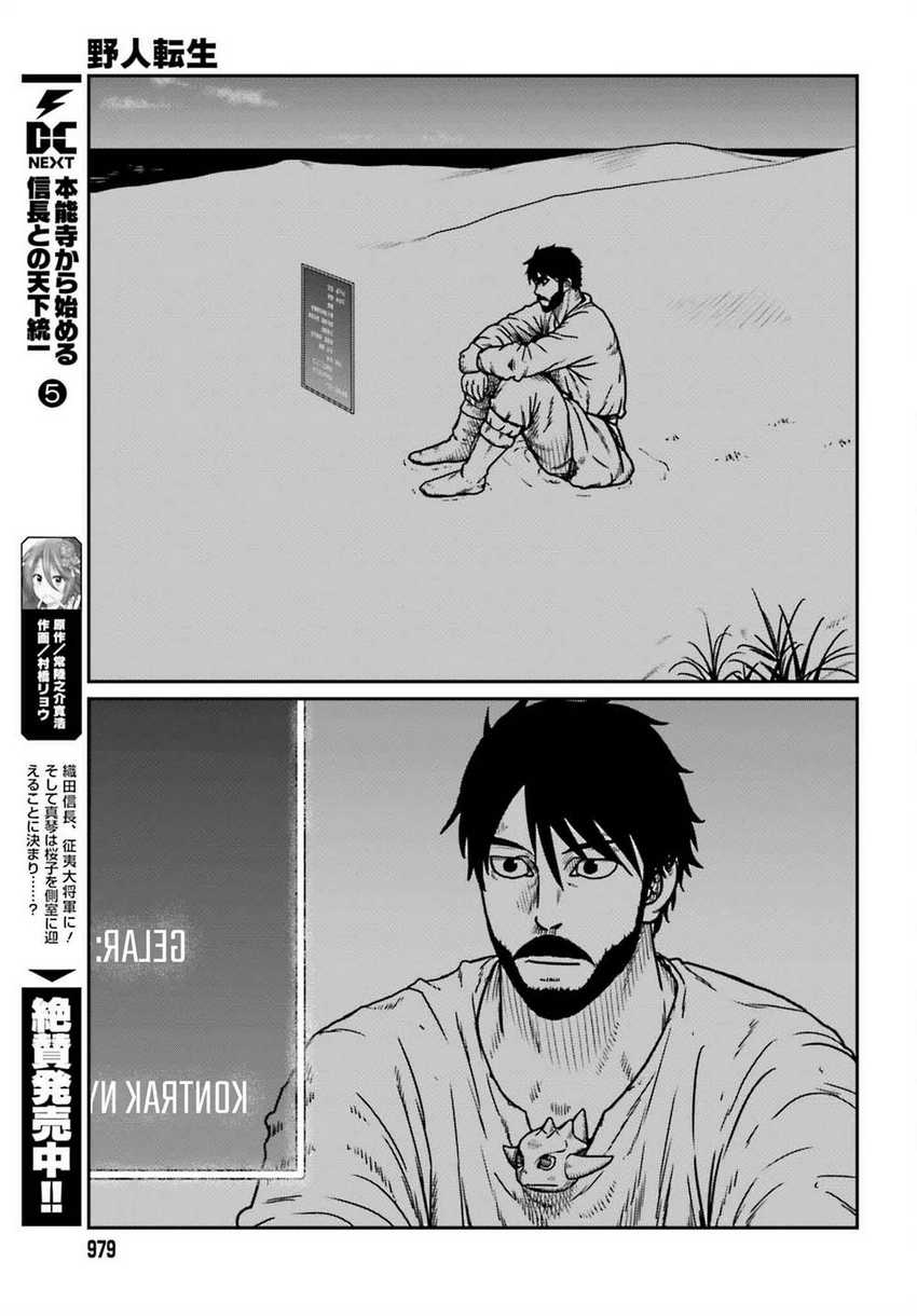 Yajin Tensei Karate Survivor in Another World Chapter 50