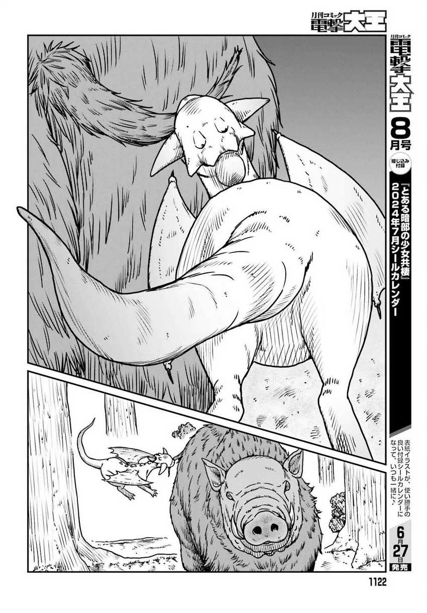 Yajin Tensei Karate Survivor in Another World Chapter 52