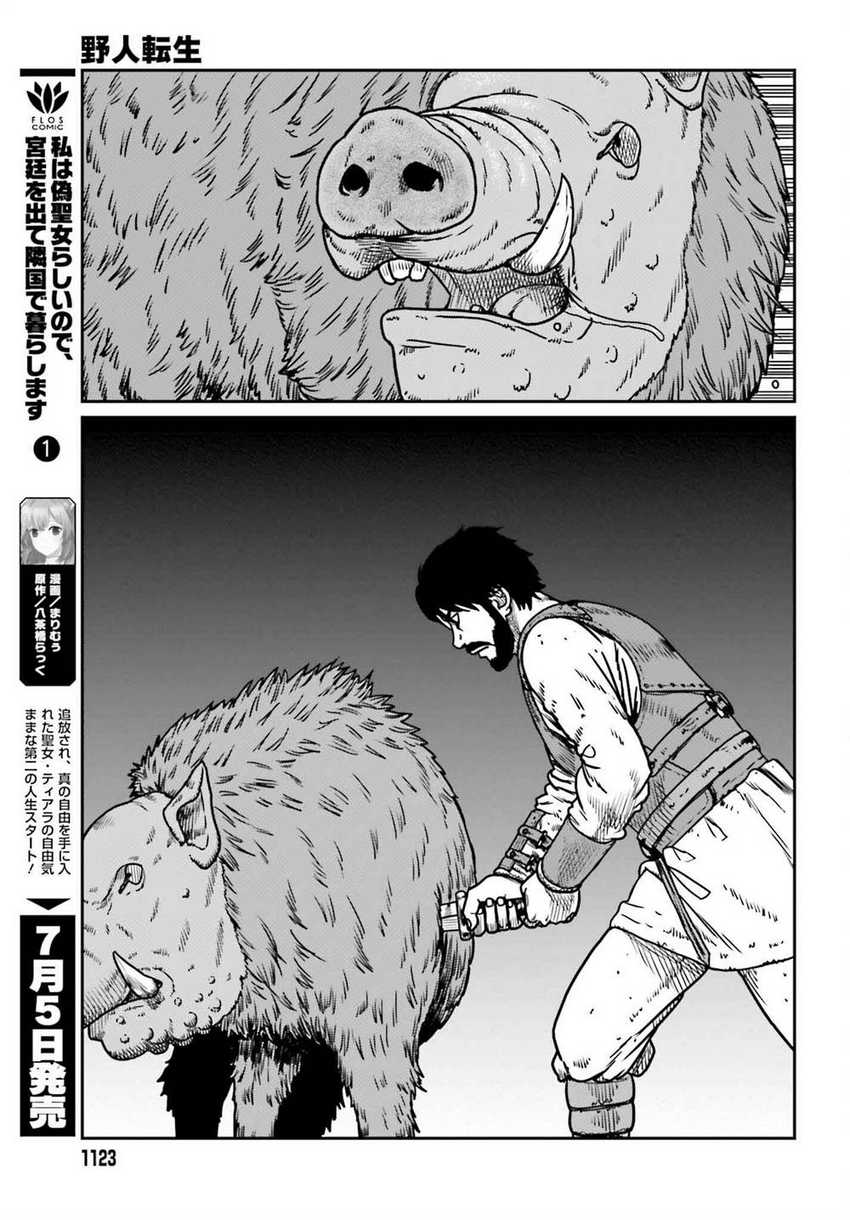 Yajin Tensei Karate Survivor in Another World Chapter 52