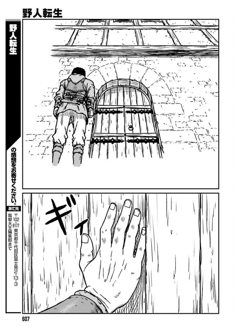 Yajin Tensei Karate Survivor in Another World Chapter 54