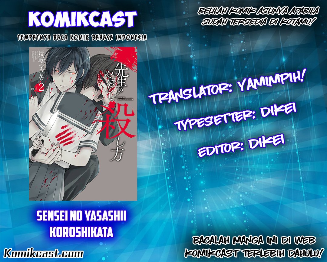 Sensei no Yasashii Koroshikata Chapter 02