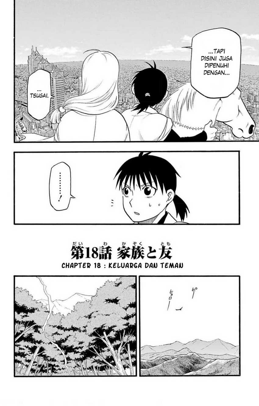 Yomi no Tsugai Chapter 18